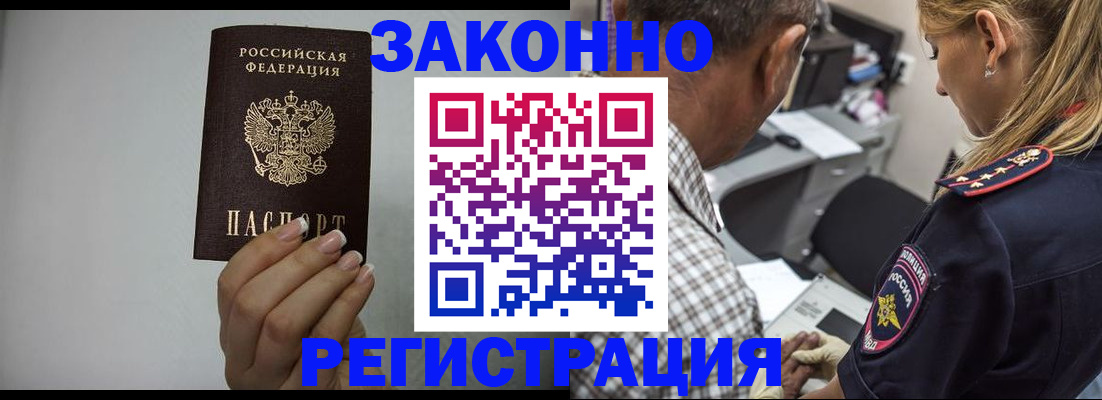 прописка штамп в Нязепетровске